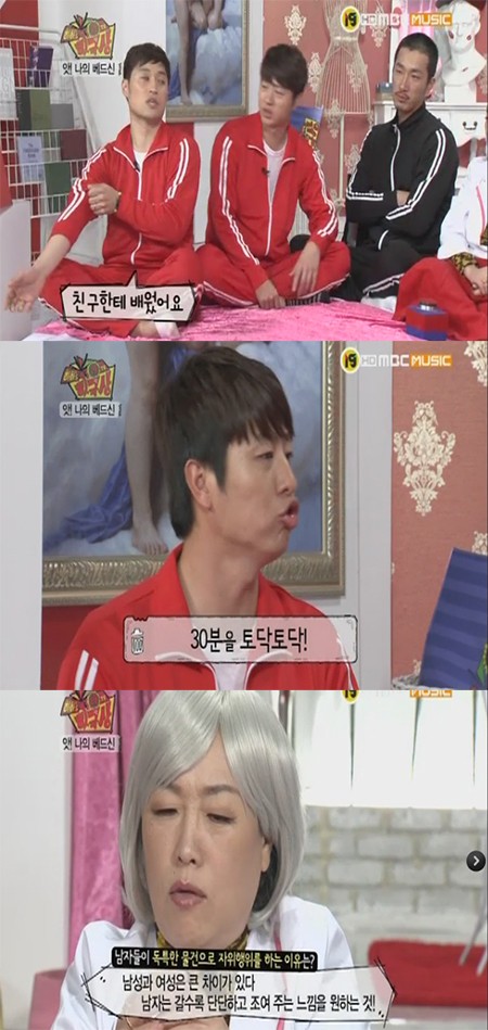 송준근, 유상무, 구성애(위에서부터) 자위에 관해 이야기하고 있다. /MBC 뮤직'하하의 19TV 하극상' 방송 캡처