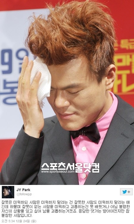 가수 겸 JYP 엔터테인먼트 대표 박진영이 트위터에 소속 가수인 미쓰에이 수지의 '성희롱 사진 유포 사건'과 관련된 심경을 밝혀 눈길을 끌고 있다./더팩트DB, 박진영 트위터