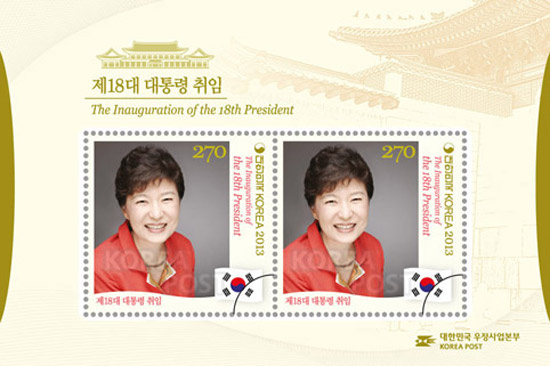 



우정사업본부가 제 18대 박근혜 대통령 취임 기념 우표를 발매했다. / 우정사업본부 블로그 캡처 