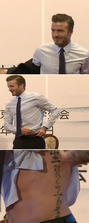 데이비드 베컴이 베이징대학교에서 강의 도중 자신의 상체에 새겨진 중국어 문신을 공개했다./유튜브 캡처