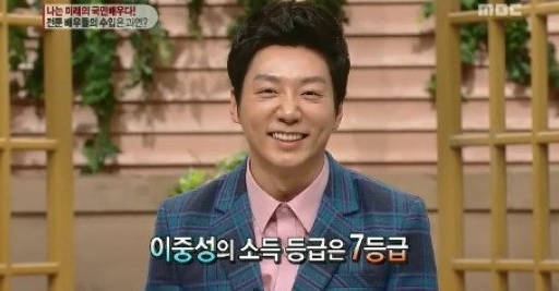 서프라이즈 이중성, 이수완으로 개명. / MBC 방송 캡처