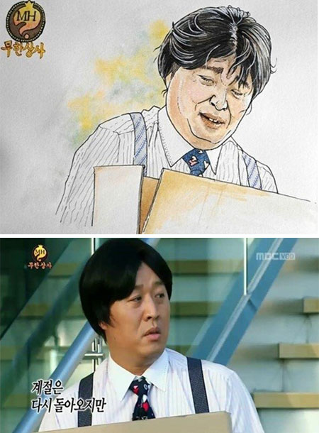 정준하 초상화 사진이 공개돼 온라인에서 화제다. / 출처=정준하 트위터