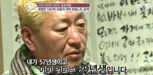 대마초 흡연 및 불법 소지 혐의로 구속된 유퉁./tvN 'e뉴스' 영상 캡처