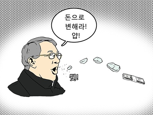 [스포츠톡톡] 껌 값이 6억원? 퍼거슨이 씹으면 로또네 - 웹툰 > 기사 - THE FACT