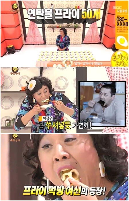 정준하 달걀프라이 50개 먹기가 화제다./MBC 화면캡처