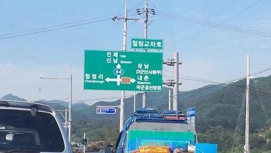 '아깐 화남' 게시물이 온라인에서 화제다./온라인 커뮤니티