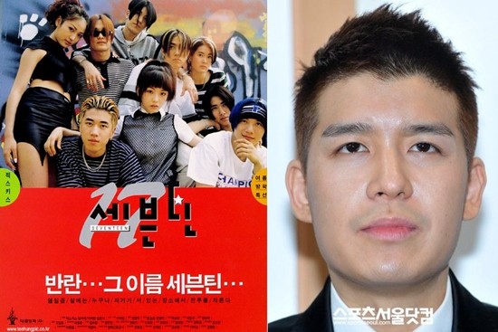 그룹 젝스키스로 왕성하게 활동하던 젝스키스 멤버들(왼쪽)과 사기 혐의로 기소될 당시 기자회견을 하고 있는 강성훈./영화 '세븐틴'포스터, 더팩트DB