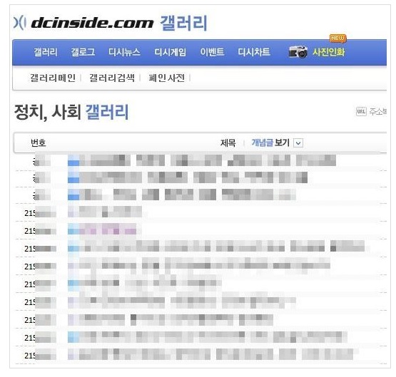 



정사갤 살인 사건 후 다시 찾은 정사갤에는 입에 담기 힘든 게시글들이 게재돼 있다. / 디시인사이트 정사갤 