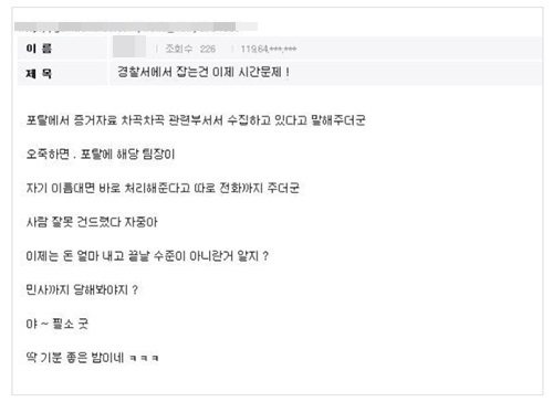 



정사갤 살인 사건 피해자가 용의자를 경찰에 고발했다고 밝혔다. / 정사갤 화면 캡처