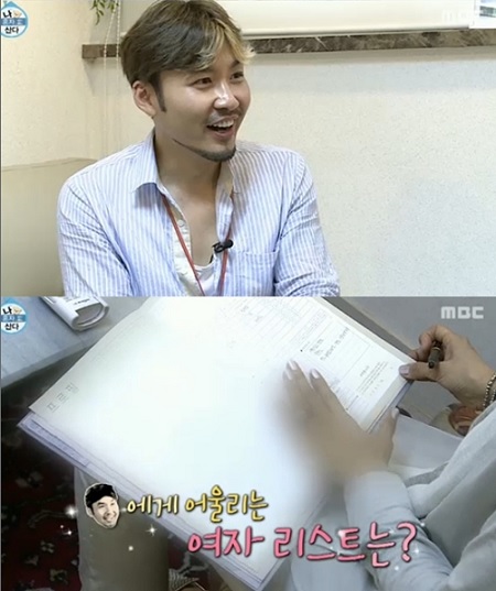 '노홍철 이상형' 공개가 화제다. / MBC 방송화면 캡처