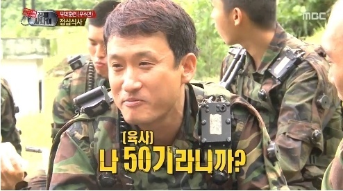 개그맨 서경석이 육군사관학고 50기 출신임을 밝혔다./ MBC '일밤-진짜 사나이' 캡처