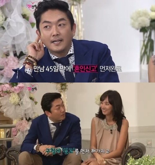 방송인 LJ(위)가 이선정과 법적 부부가 된 비하인드 스토리를 밝히고 있다./JTBC '결혼전쟁'방송 캡처