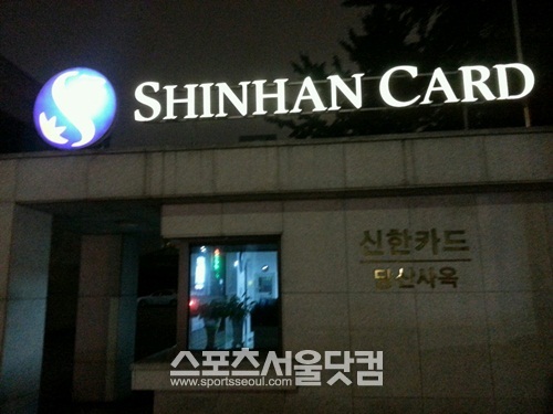 카드업계가 자정만 되면 결제가 불가능해지는 체크카드의 기존 결제 시스템을 없애고 24시간 결제 시스템을 갖추고 있지만 '업계 1위' 신한카드는 여전히 감감무소식이다. / 박지혜 기자