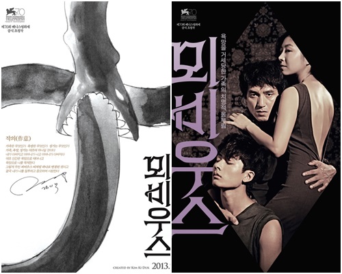 



'뫼비우스'를 구상하면서 김기덕 감독이 직접 그린 그림(왼쪽)에는 감독의 의도가 그대로 드러나 있다. 국내용 포스터에는 영화의 관계도가 잘 표현됐다./영화 포스터