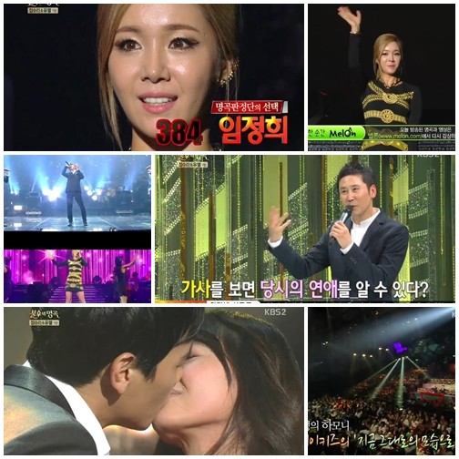 KBS2 '불후의 명곡2-전설을 노래하다' 유열과 정수라 편에서 임정희가 1부 우승을 차지했다./KBS2 '불후의 명곡2-전설을 노래하다' 방송 캡처