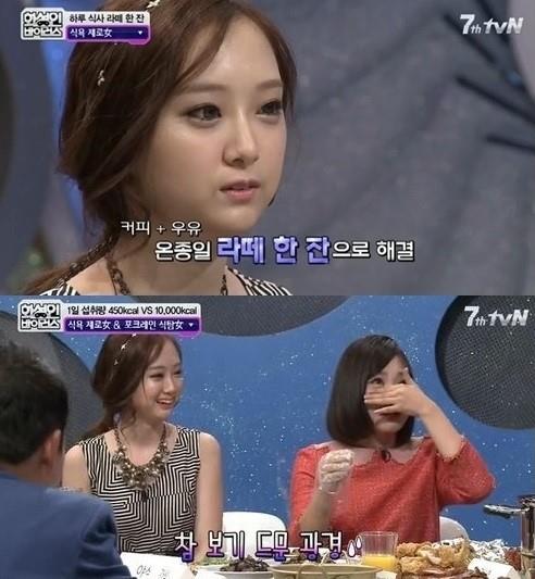 화성인 식욕제로녀의 등장에 시청자들이 경악을 금치 못했다./화성인 방송 캡처