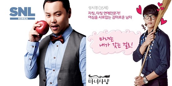 케이블채널 tvN 'SNL 코리아'(왼쪽)와 종합편성채널 JTBC의 '마녀사냥'이 최근 열풍을 일으키는 가운데, 양측 제작진이 각자 인기 비결과 에피소드 등을 털어놓고 있다./CJ E&M 제공, '마녀사냥' 공식 페이스북