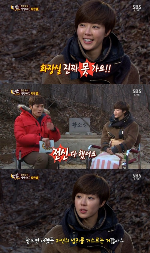 배우 박한별이 전신 제모 등 민감한 질문에 천연덕스럽게 답하고 있다. / SBS 방송화면