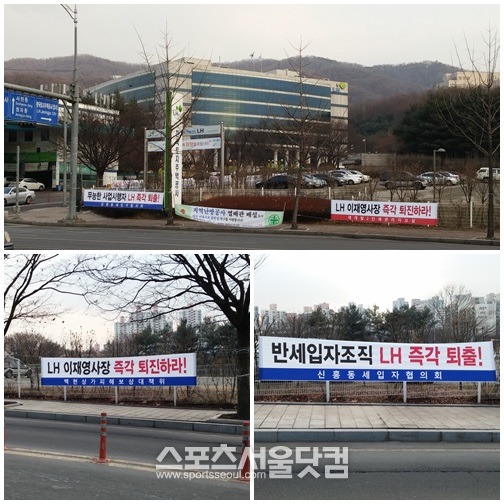 LH의 사옥이 있는 정자동 일대와 성남시 곳곳에는 LH를 규탄하는 현수막이 걸려있다.