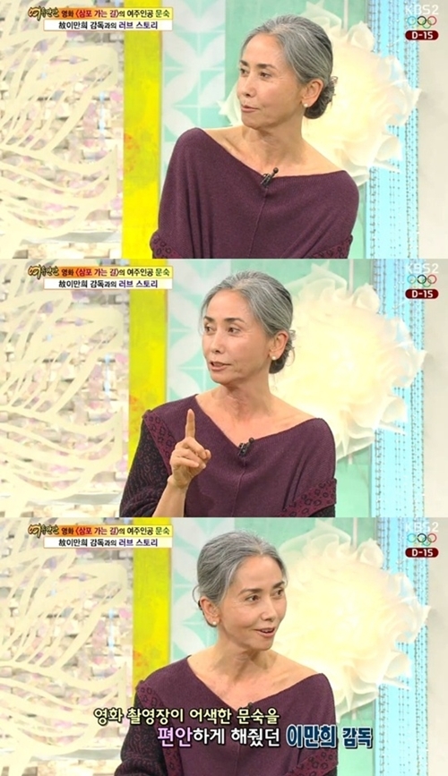 문숙 -故 이만희 감독, '배우와 감독의 사랑' 영화 같은 러브스토리 공개 - 연예 | 기사 - 더팩트