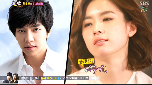 한효주(오른쪽)가 이승기와 다시 한번 연기하고 싶다고 말하고 있다. /SBS '한밤의 TV연예' 방송 캡처