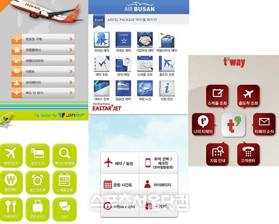 티웨이항공은 다른 저비용항공사와 달리 모바일 앱에서 예매와 발권이 불가능하다.