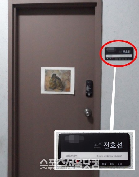 [단독 그 후] 휴직원 냈던 '전두환 딸' 전효선 교수, '복직' 신청 - 정치 | 기사 - 더팩트