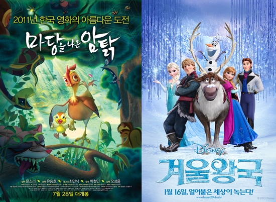 소연은 '겨울왕국'의 천만 관객 동원을 바라보며 국내 창작 애니메이션의 발전을 꿈꾸게 됐다./영화 '마당을 나온 암탉', '겨울왕국' 포스터 