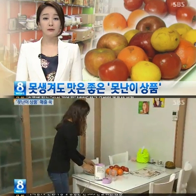 '떠리몰-리퍼브샵-전시몰'에 누리꾼들의 시선이 모아졌다. / SBS 화면 캡처