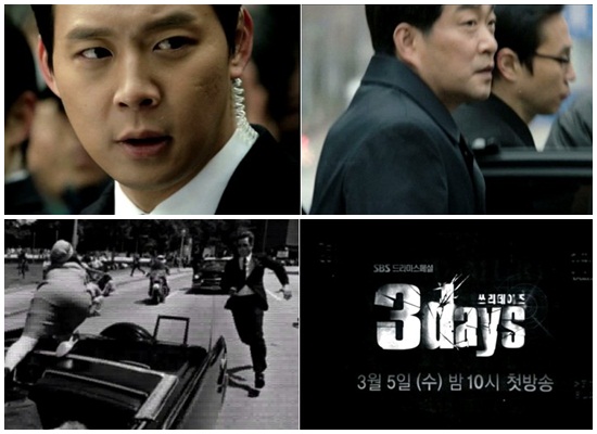 SBS 새 수목드라마 '쓰리데이즈'가 역대 최고가로 중국에 판권을 수출했다. /골든썸픽쳐스 제공