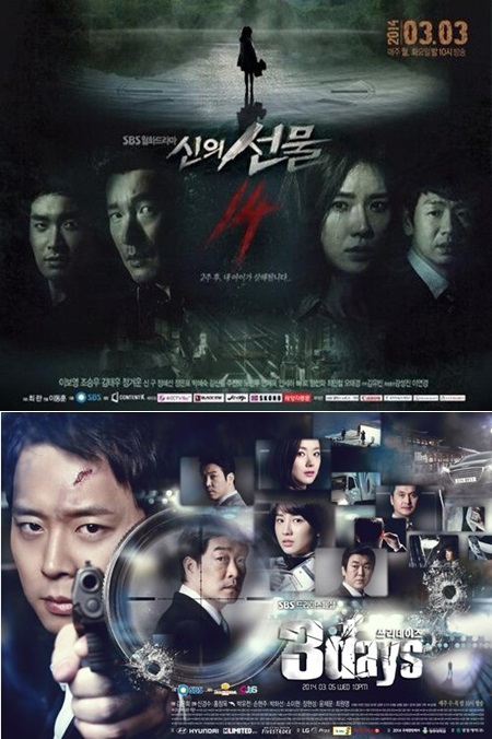 SBS가 '신의 선물-14일'(위)과 '쓰리데이즈' 1, 2회 다시보기 서비스를 무료로 제공한다. / SBS 제공