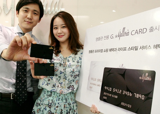 갤러리아백화점이 명품관 웨스트 재개장에 맞춰 ‘G.갤러리아 카드’를 출시했다./갤러리아백화점 제공