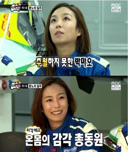 '무한도전'에 출연한 권봄이(27·서한퍼플모터스포트)가 관심을 받고 있다./ MBC 방송화면 캡처