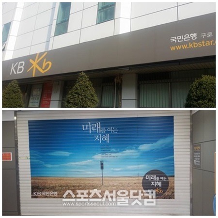 최근 중국인 고객의 발이 끊긴 KB국민은행의 출입문이 굳게 닫혀있다. 