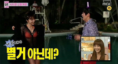 '우결' 남궁민 홍진영 커플이 섹시한 몸매를 보여줬다. / MBC '우리결혼했어요4'