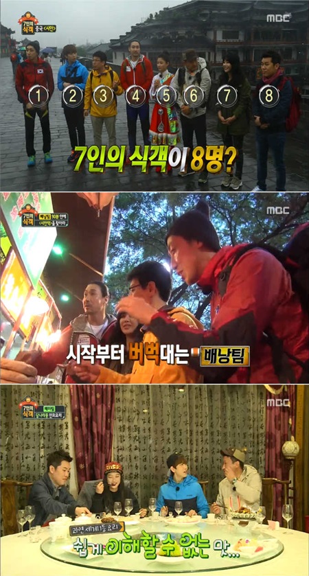 '7인의 식객'이 두 팀의 극과 극 '먹방 여행'으로 재미와 정보를 모두 제공했다. / MBC '7인의 식객' 방송 캡처