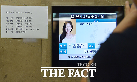 가수 겸 배우인 유채영의 장례식장 취재 경험으로 슬픔보다는 이성적인 태도를 가지고 정확한 시선을 유지해야 하는 직업의식을 배웠다. / 사진공동취재단