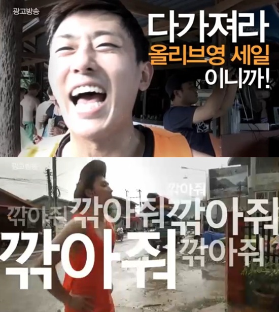 올리브영 할인 행사가 실시간 검색어 상위권을 차지하고 있다. / 올리브영 영상 캡처