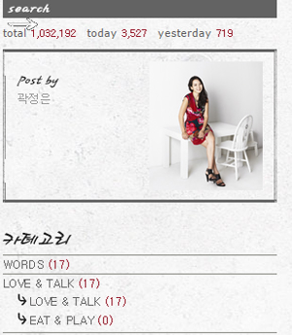 곽정은이 SBS '매직아이'에서 거침없는 입담을 자랑한 후 그가 과거에 쓴 블로그 포스팅까지 새삼 화제가 되고 있다. / 곽정은 블로그 '비밀인듯 비밀이 아닌 이야기'