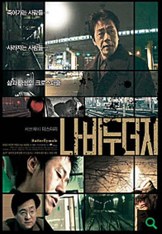판영진 사망! 대표작 '나비두더지' 주목 - 연예 | 기사 - 더팩트