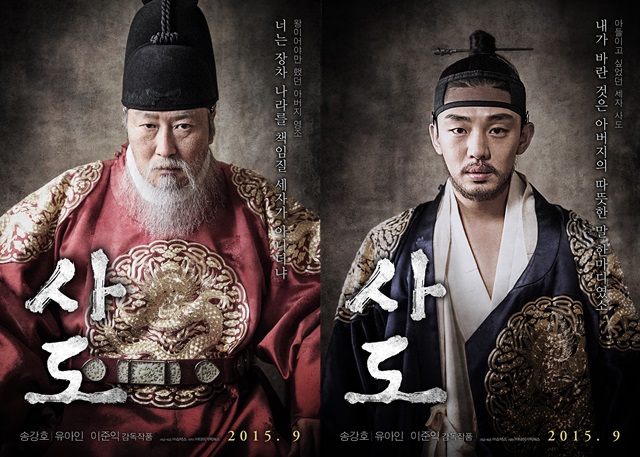 '사도', 일주일 만에 200만 돌파…'국제시장'보다 빠르다 - 연예 | 기사 - 더팩트