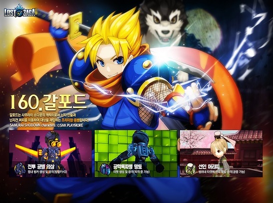 ‘갈포드’는 과거 네오지오 게임기로 유명한 SNK 플레이모어의 인기 게임 ‘사무라이 쇼다운’에 등장하는 캐릭터다. /위메이드 엔터테인먼트 제공