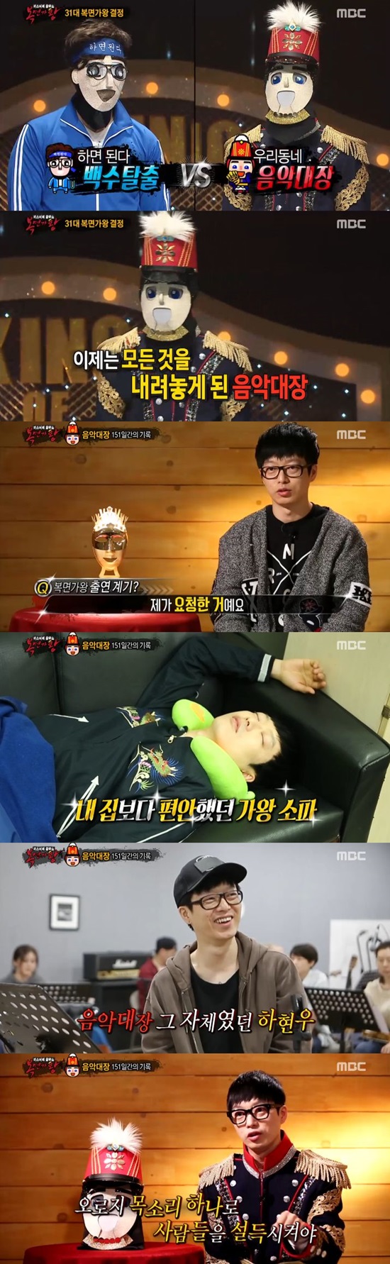 베스트 267 복면가 왕 다시 보기 새로운 업데이트 9 분 전