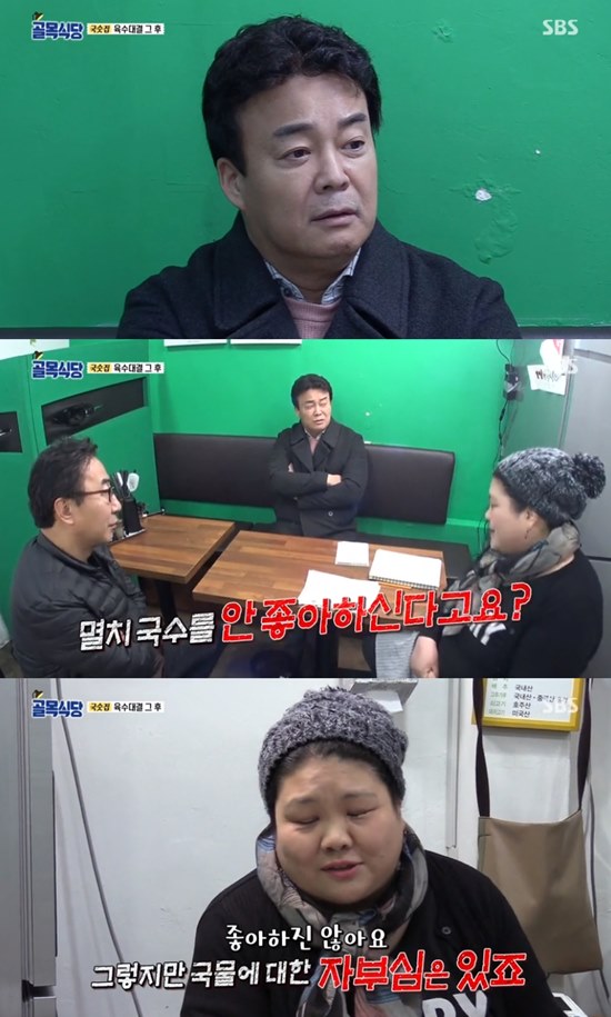 '백종원의 골목식당' 백종원, 국수육수 대결 후 분노