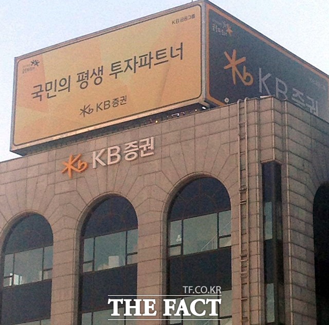 5일 KB증권이 합병 이후 첫 희망퇴직을 추진하겠다고 밝힌 가운데 업계에서는 인력 감축 바람이 번질 것으로 우려하고 있다. /더팩트 DB