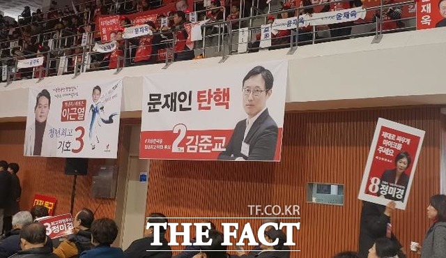 '문재인 탄핵' 김준교 후보의 플래카드. /이원석 기자