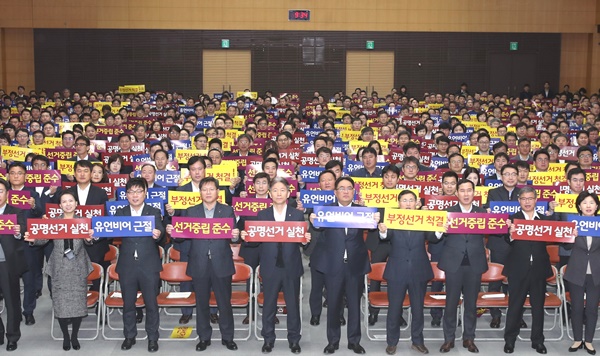 농협중앙회장 회장 선거가 하루 앞으로 다가왔다. 사진은 지난 14일 농협중앙회는 서울시 중구 새문안로에 위치한 본관 대강당에서 제24대 농협중앙회장 선거에서 공명선거를 실천하자는 취지의 결의를 가졌다. /농협중앙회 제공