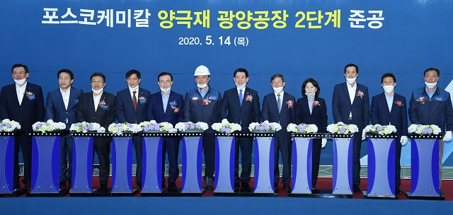 민경준(왼쪽에서 여섯 번째부터) 포스코케미칼 사장이 지난달 14일 포스코케미칼 광양공장에서 열린 양극재 광양공장 2단계 준공식에서 김영록 전남도지사와 서은수 여수부시장 등 관계자와 함께 준공식 기념 버튼을 누르고 있다. /여수시청 제공