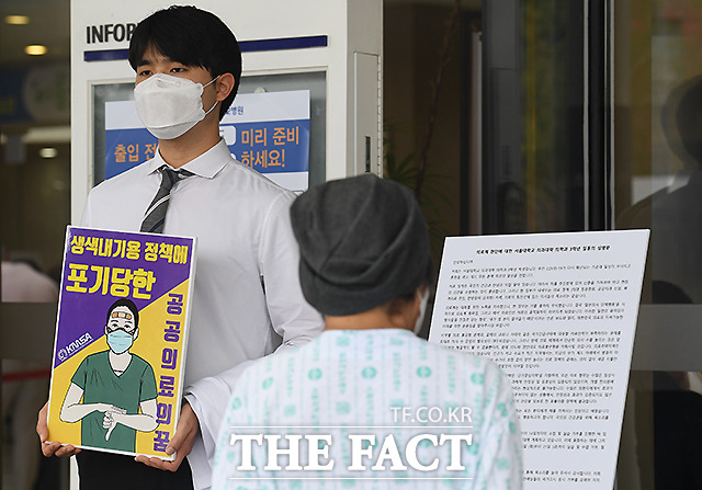 의사 국가고시 실기시험이 하루 앞으로 다가온 가운데 한국의과대학·의학전문대학원협회(KAMC)가 신종 코로나바이러스 감염증(코로나19)을 이유로 연기를 요청했다. /이새롬 기자