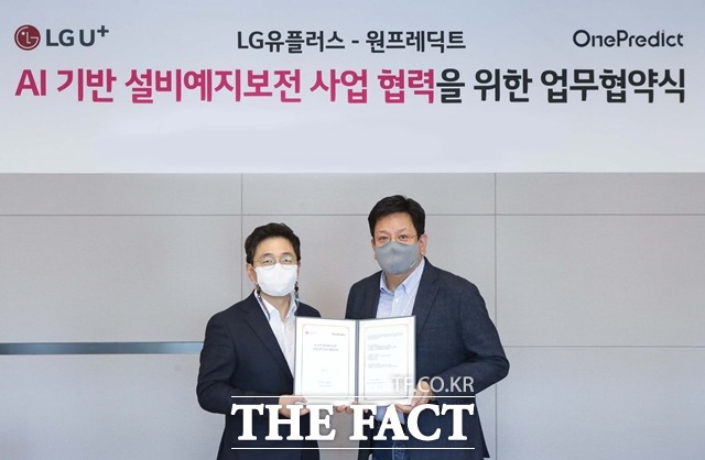 LG유플러스가 '설비 예지보전 서비스' 확대에 나선다. 사진은 서재용 LG유플러스 상무(오른쪽)와 윤병동 원프레딕트 대표의 모습. /LG유플러스 제공